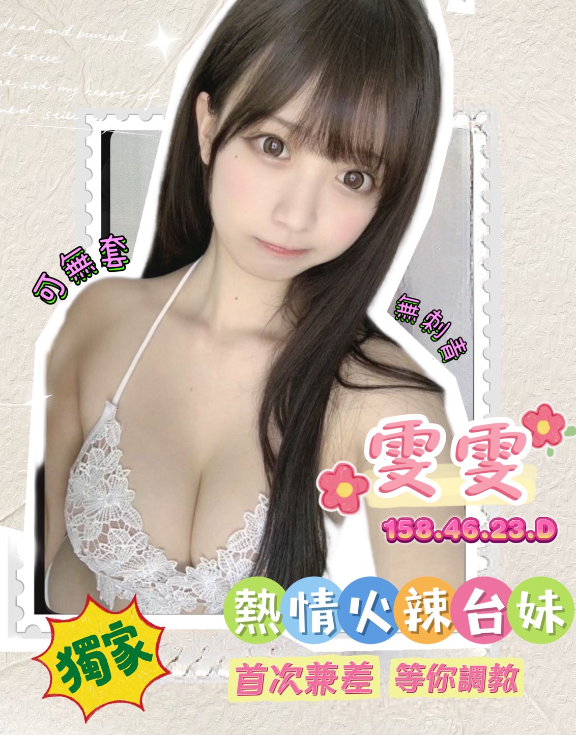 花蓮定點青魚 涵菱 36F 單親媽媽